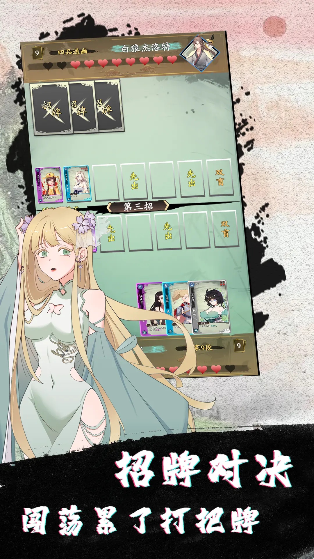 旅行江湖游戏 v1.3.0 官方版