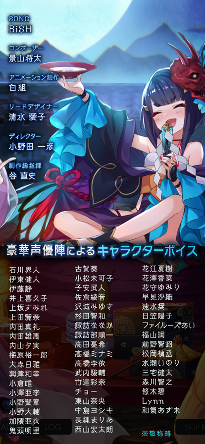 妖帝与终焉的夜叉姬游戏最新版(ラグナド) v1.0.3 安卓版