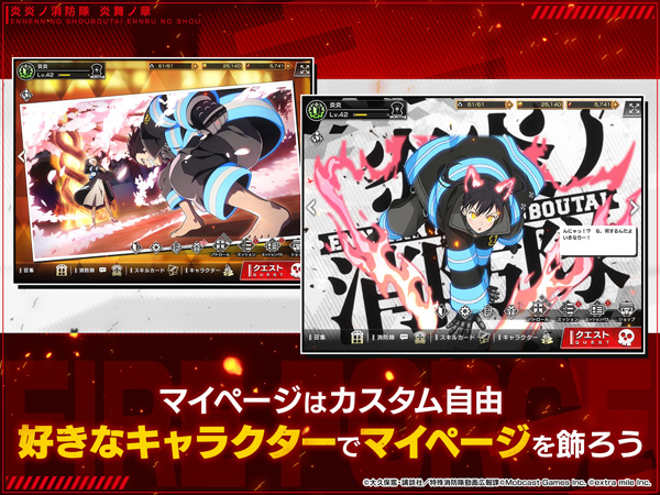 炎炎消防队炎舞之章日服(炎炎炎舞) v1.4.7 安卓版