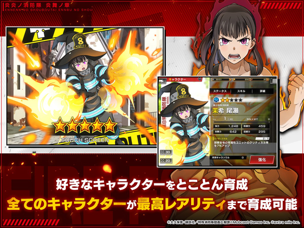 炎炎消防队炎舞之章日服(炎炎炎舞) v1.4.7 安卓版