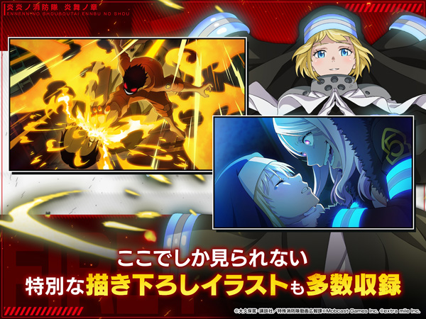 炎炎消防队炎舞之章日服(炎炎炎舞) v1.4.7 安卓版