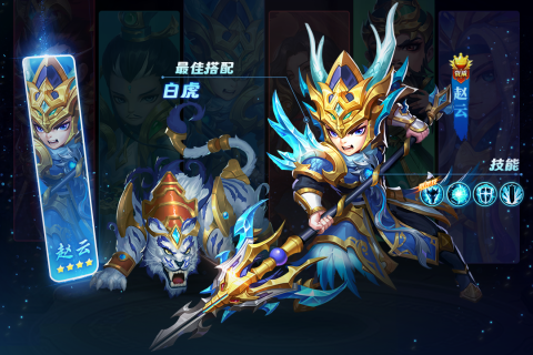 天天三国九游版 v2.5.1 最新版