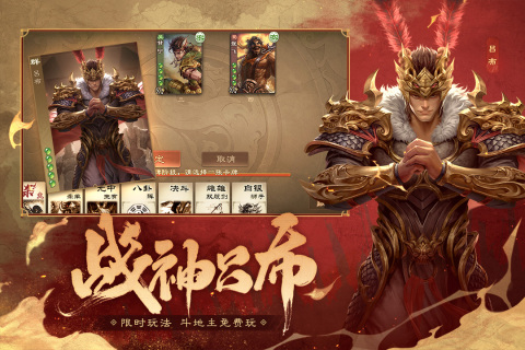 三国杀OL互通版九游版 v3.7.5 最新版