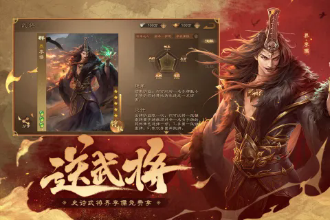 三国杀OL互通版九游版 v3.7.5 最新版