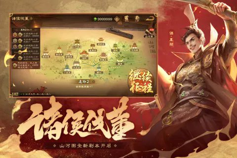 三国杀OL互通版九游版 v3.7.5 最新版