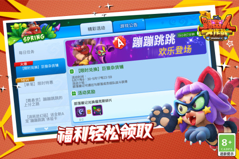 野蛮人大作战九游版 v1.0.620 官方版