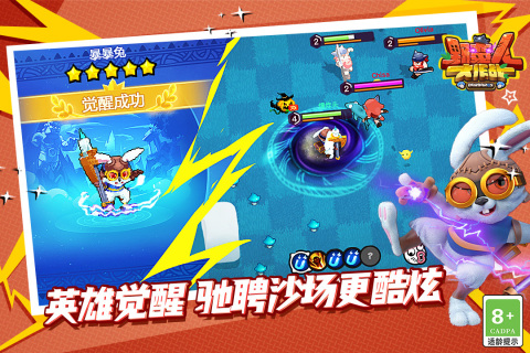 野蛮人大作战九游版 v1.0.620 官方版