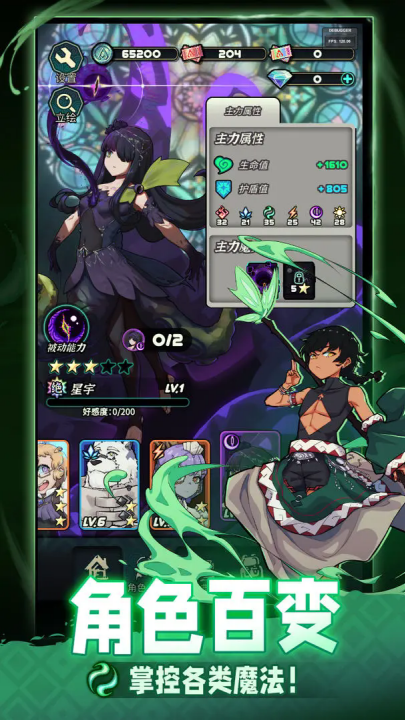 魔典秘闻测试服 v0.2.0 最新版