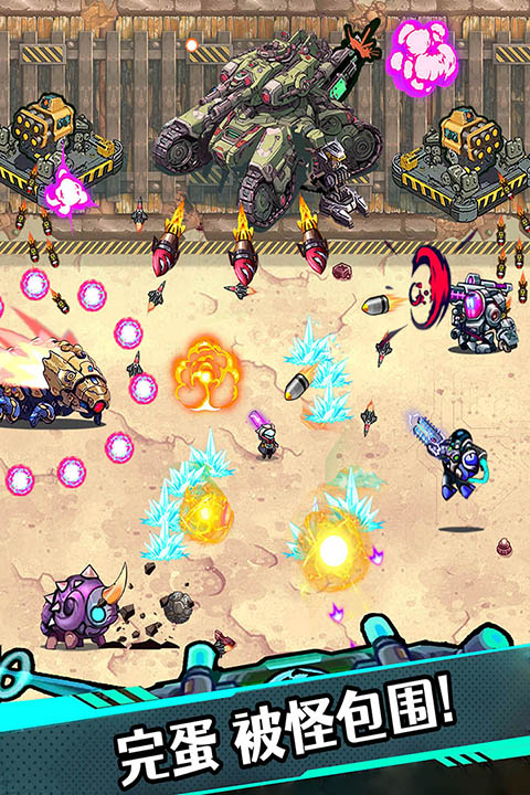 星海幸存者官方版 v1.32 最新版