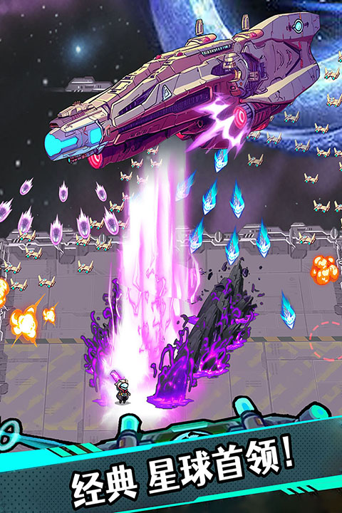 星海幸存者官方版 v1.32 最新版