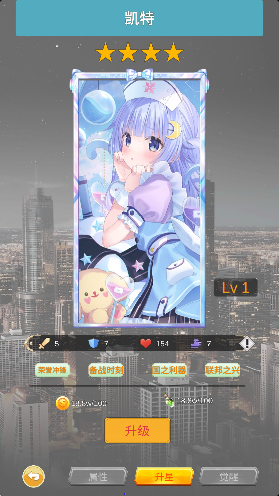 氪王之无限氪金测试 v1.5 最新版