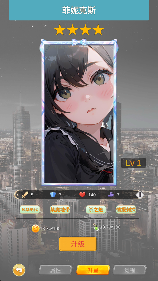 氪王之无限氪金测试 v1.5 最新版