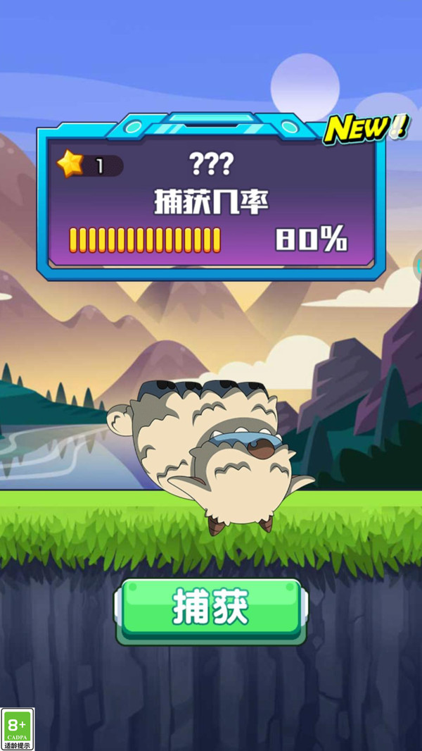 怪兽你别跑 v1.0.1 安卓版