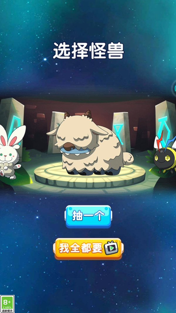 怪兽你别跑 v1.0.1 安卓版