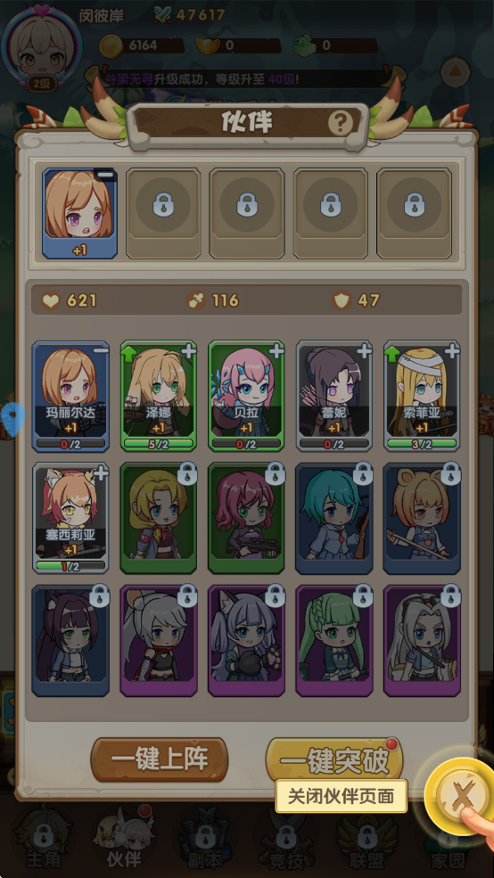 勇者斗斗龙手游 v1.0 安卓版