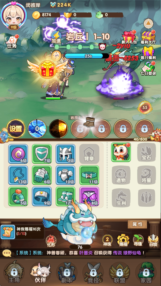 勇者斗斗龙手游 v1.0 安卓版