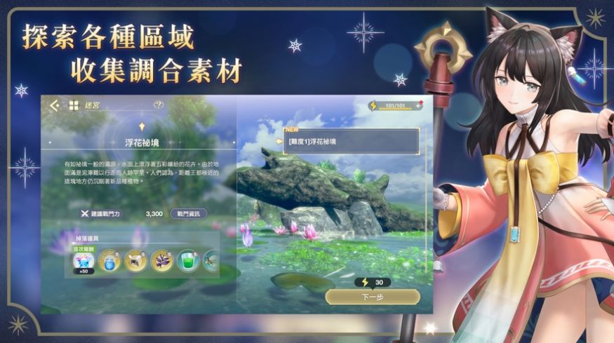 蕾斯莱莉娅娜的炼金工房(レスレリ) v1.0.0 安卓版