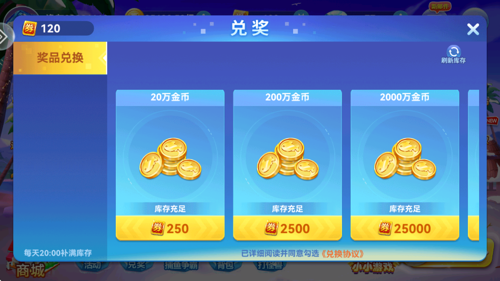 一起捕鱼送话费版本 v3.0 安卓版