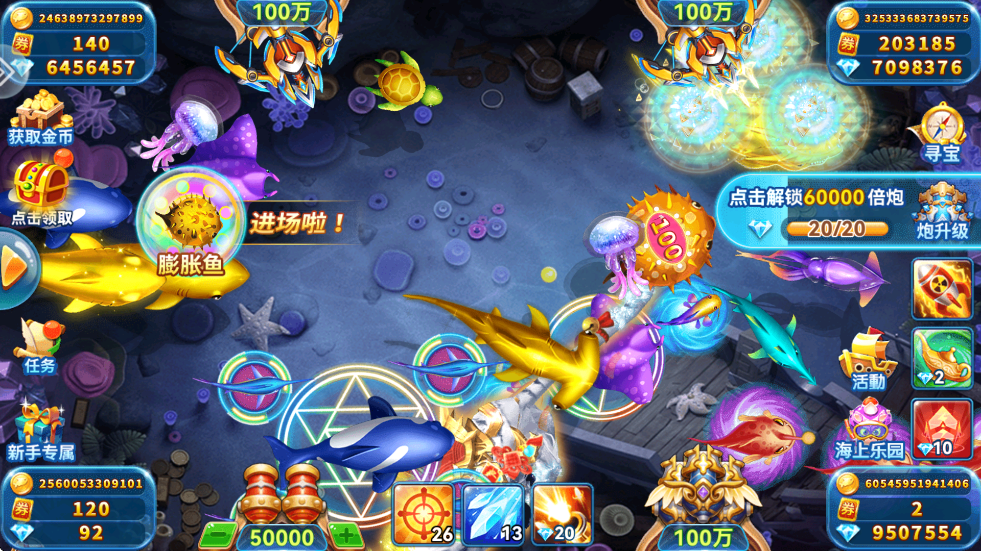 一起捕鱼老版本 v3.0 官方版