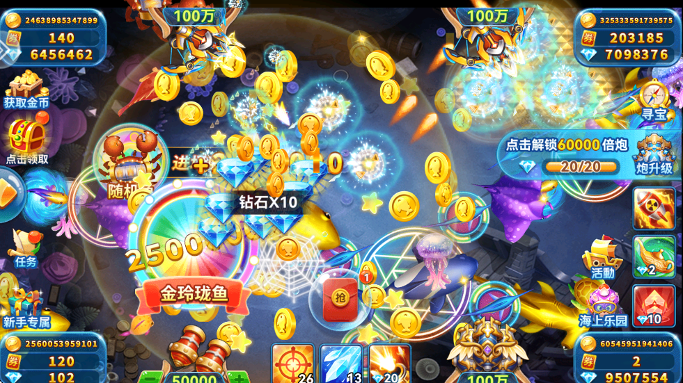 一起捕鱼老版本 v3.0 官方版