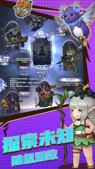 超简单的地下城测试服手游 v0.1 最新版