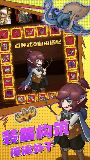 超简单的地下城测试服手游 v0.1 最新版