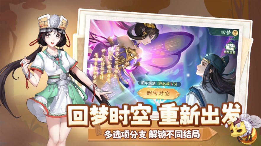 仙剑奇侠传新的开始手游官方下载 v1.1.5 最新版