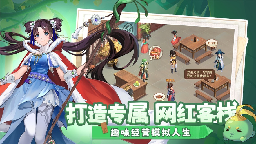 仙剑奇侠传新的开始手游官方下载 v1.1.5 最新版