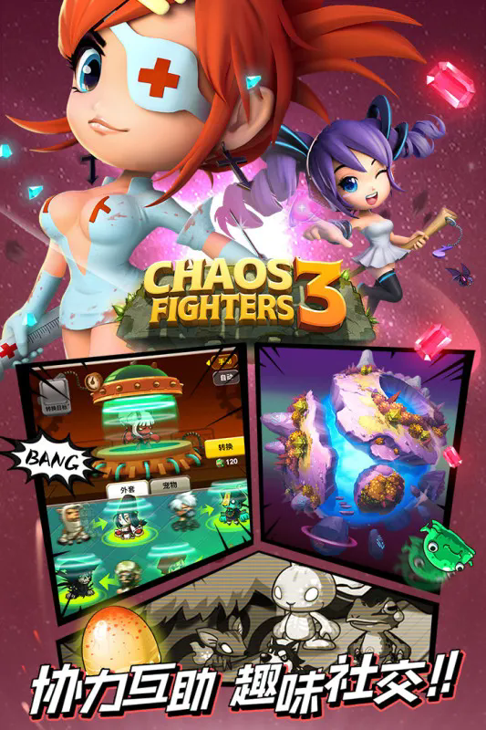 乱斗堂3九游版 v5.8.0 最新版