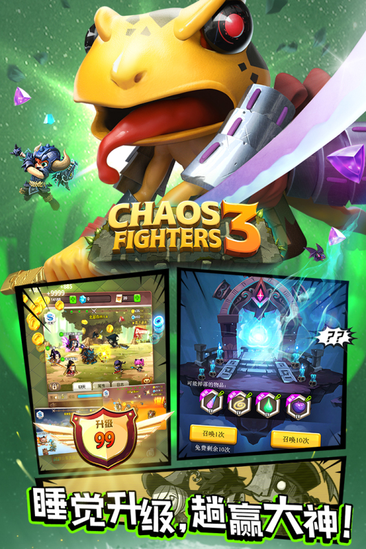 乱斗堂3九游版 v5.8.0 最新版