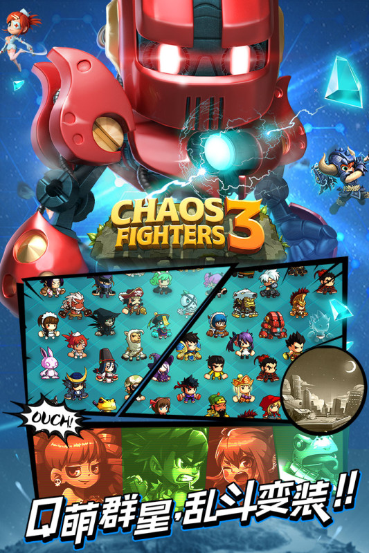 乱斗堂3九游版 v5.8.0 最新版