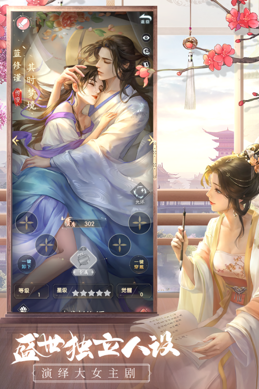 盛唐烟雨九游版 v0.65 最新版