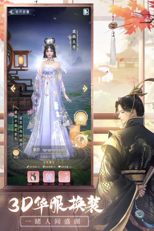 盛唐烟雨九游版 v0.65 最新版