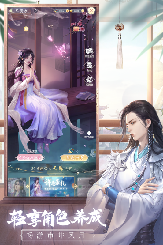 盛唐烟雨九游版 v0.65 最新版