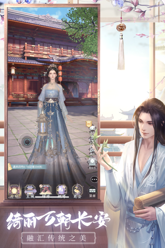 盛唐烟雨九游版 v0.65 最新版