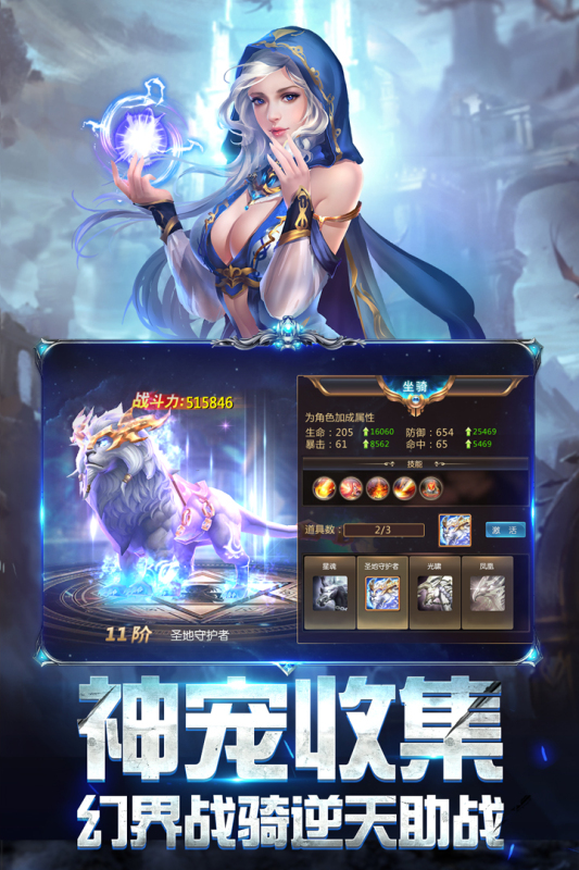 奇迹之剑九游版本 v1.8.4.69 最新版