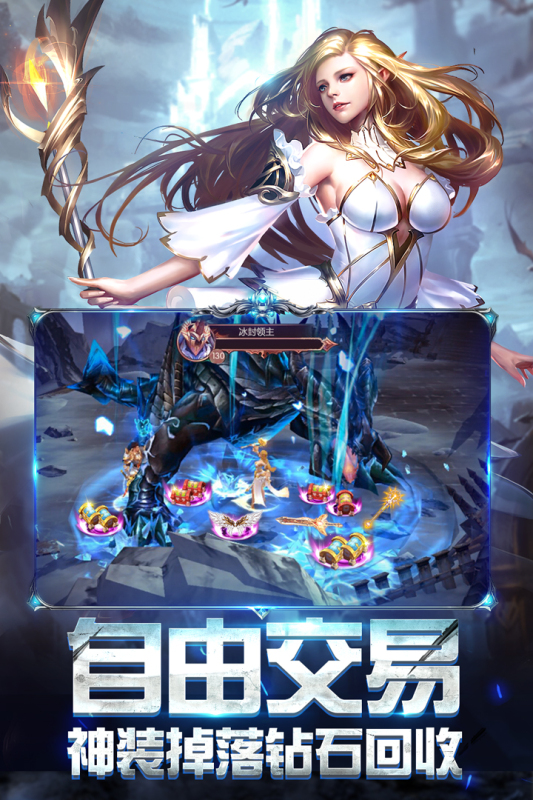 奇迹之剑九游版本 v1.8.4.69 最新版