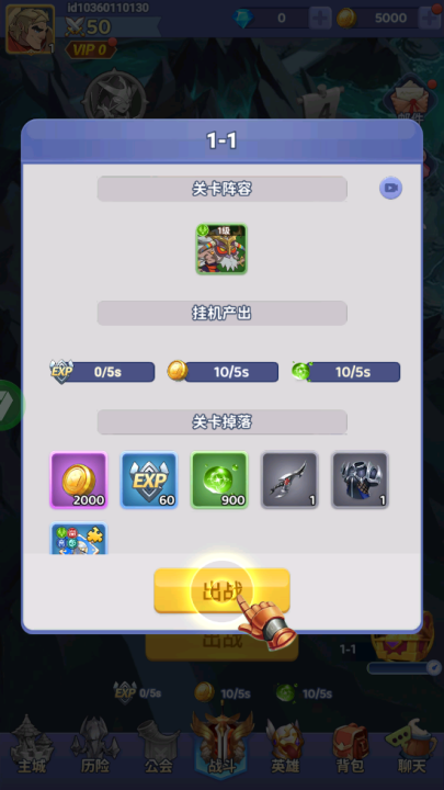 谁是大魔王手游 v1.0 最新版