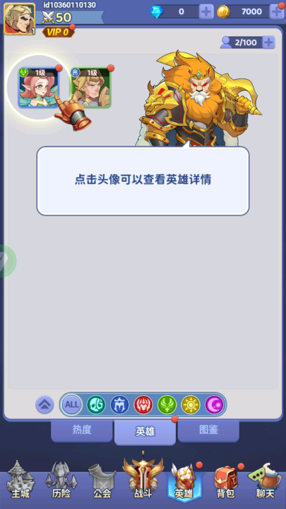 谁是大魔王手游 v1.0 最新版