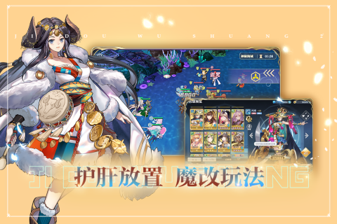 姬斗无双九游版 v6.1.4 最新版