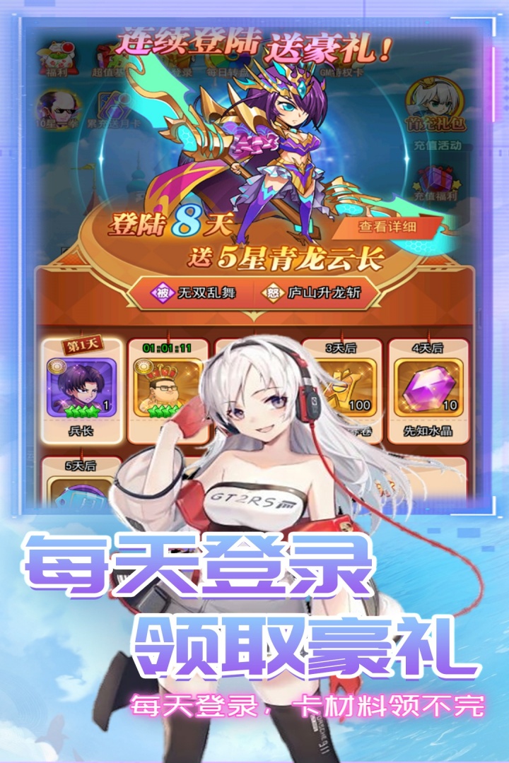 星客志愿游戏(真人npc) v1.0.0 最新版