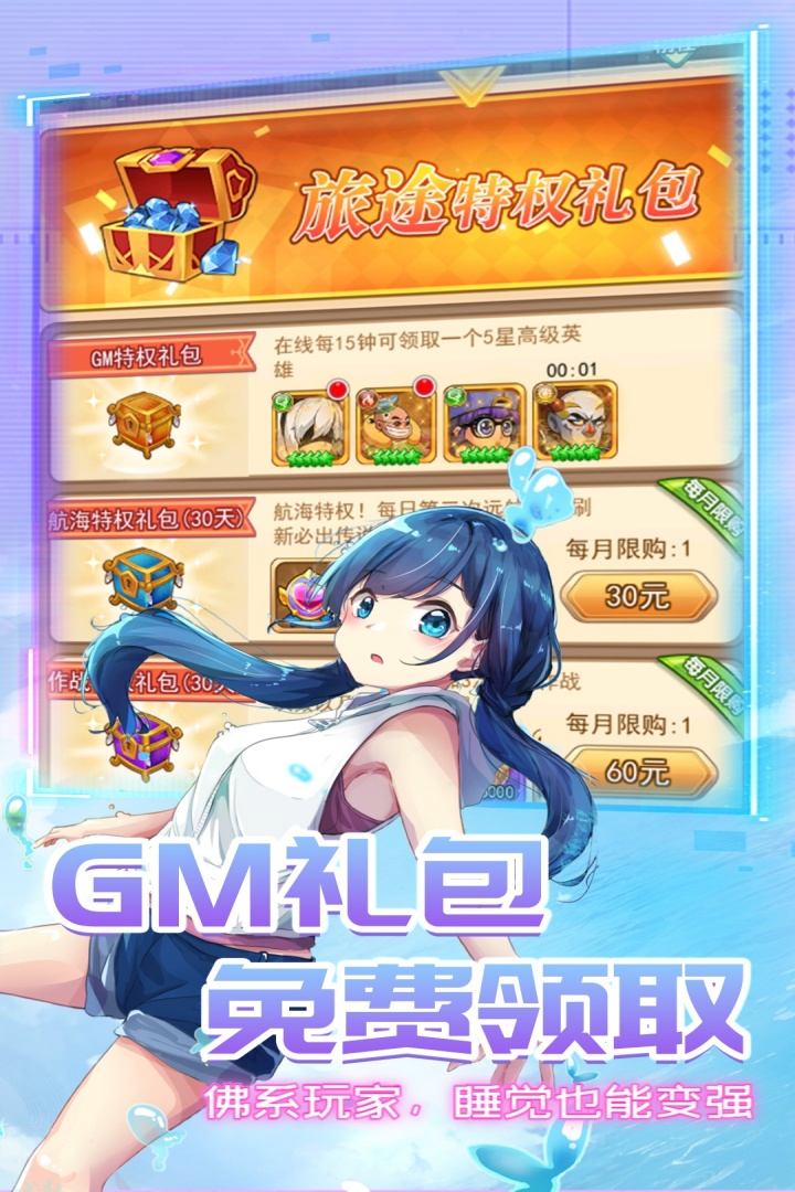 星客志愿游戏(真人npc) v1.0.0 最新版