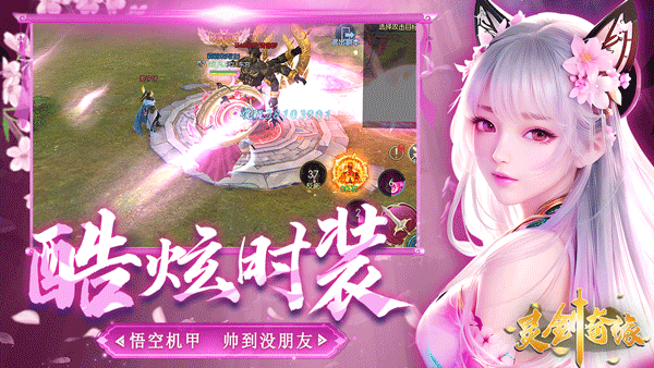 灵剑奇缘官方正版 v1.0.2 最新版