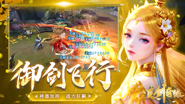 灵剑奇缘官方正版 v1.0.2 最新版