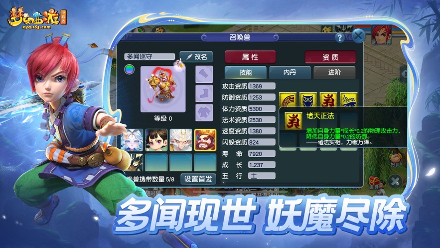 梦幻西游互通版安卓版 v1.29.5 手机版