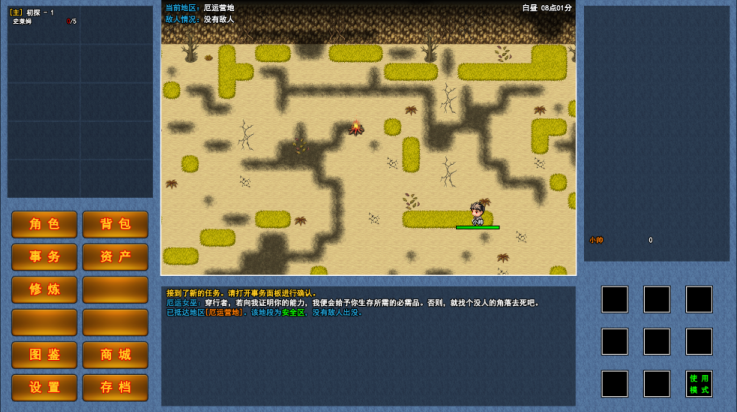 异世界无尽转职游戏 v1.0.1 安卓版