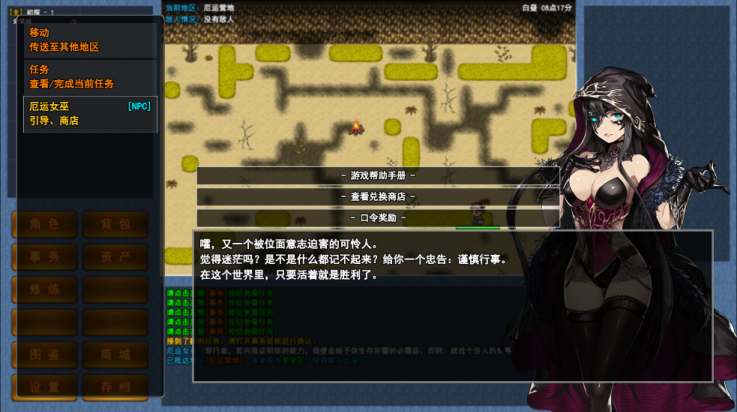 异世界无尽转职游戏 v1.0.1 安卓版