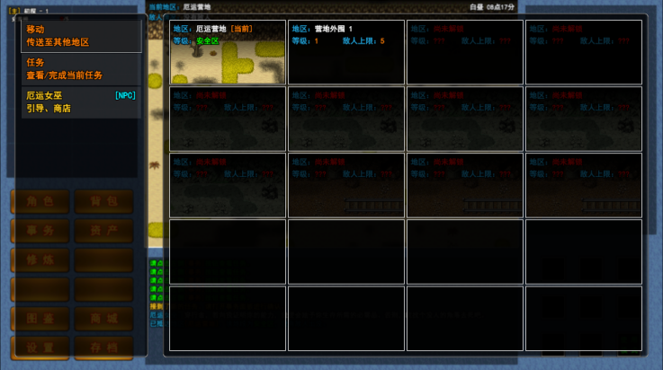 异世界无尽转职游戏 v1.0.1 安卓版