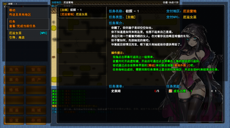 异世界无尽转职游戏 v1.0.1 安卓版