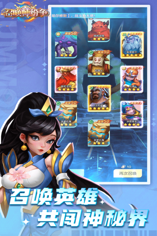 召唤师纷争九游版 v1.1.0 最新版